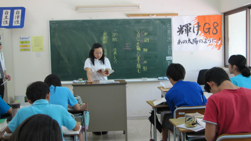 Japanese School