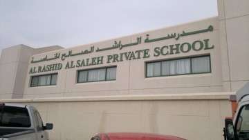 Al Rashid Al Saleh Private School