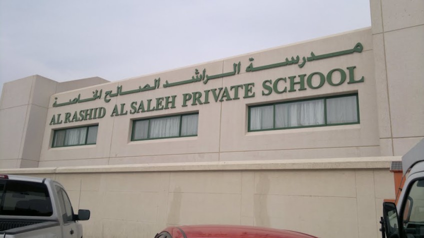 Al Rashid Al Saleh Private School