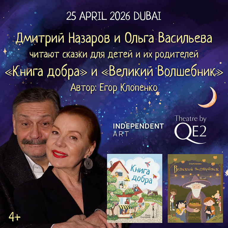 The Book of Kindness and The Great Wizard at Theatre by QE2  Theatre by QE2