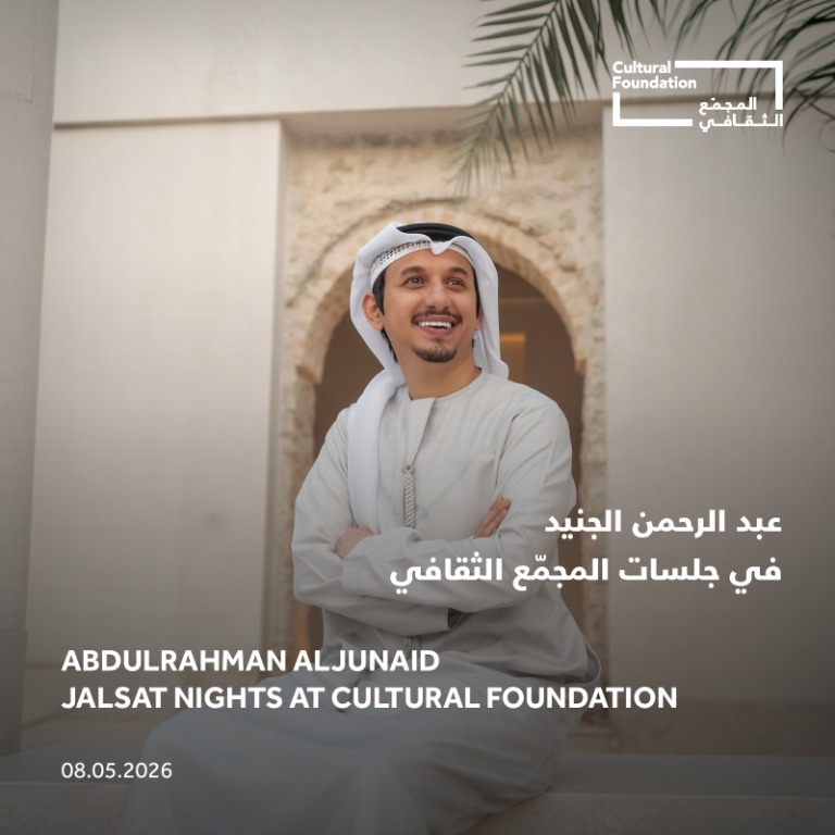 Jalsat at the Cultural Foundation: An Evening of Emirati Musical Memories with Abdulrahman Aljunaid in Abu Dhabi  Cultural Foundation