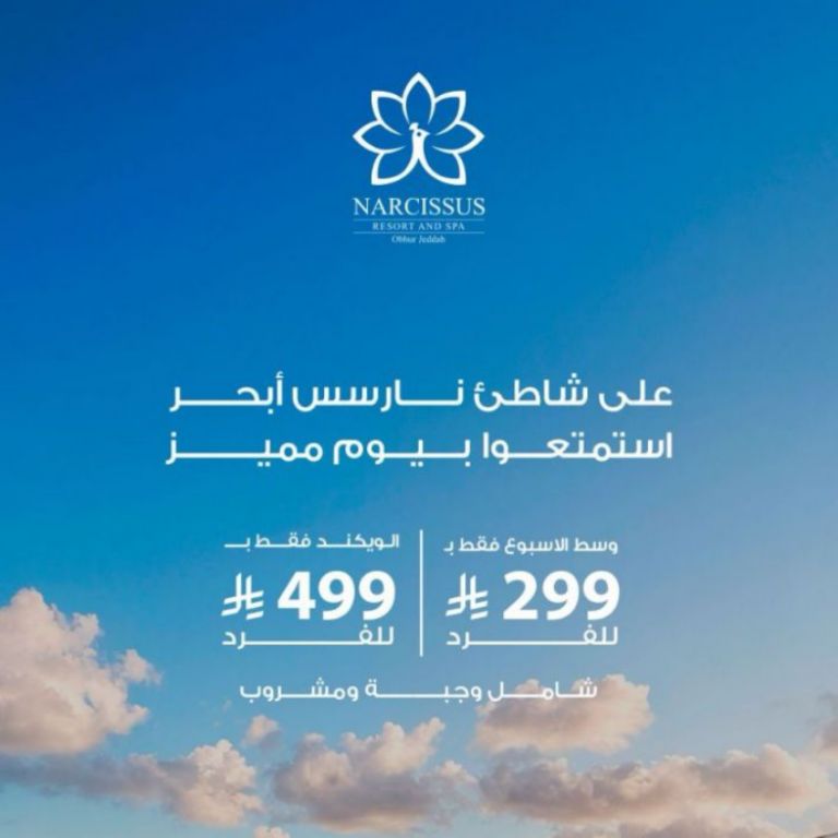 Narcissus Hotels & Resorts Group  NARCISSUS Obhur