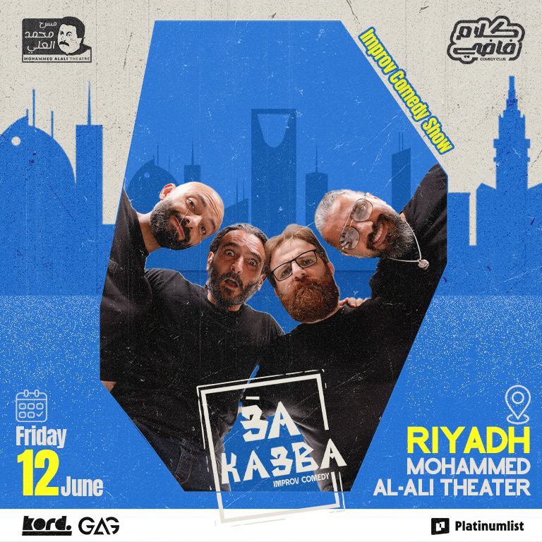 3a Ka3ba - Improv Comedy Show Live in Riyadh  Mohammed Al Ali Theatre