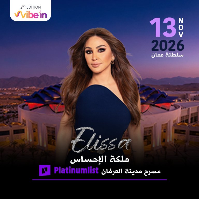 Elissa at OCEC in Muscat  OCEC Oman Convention & Exhibition Centre