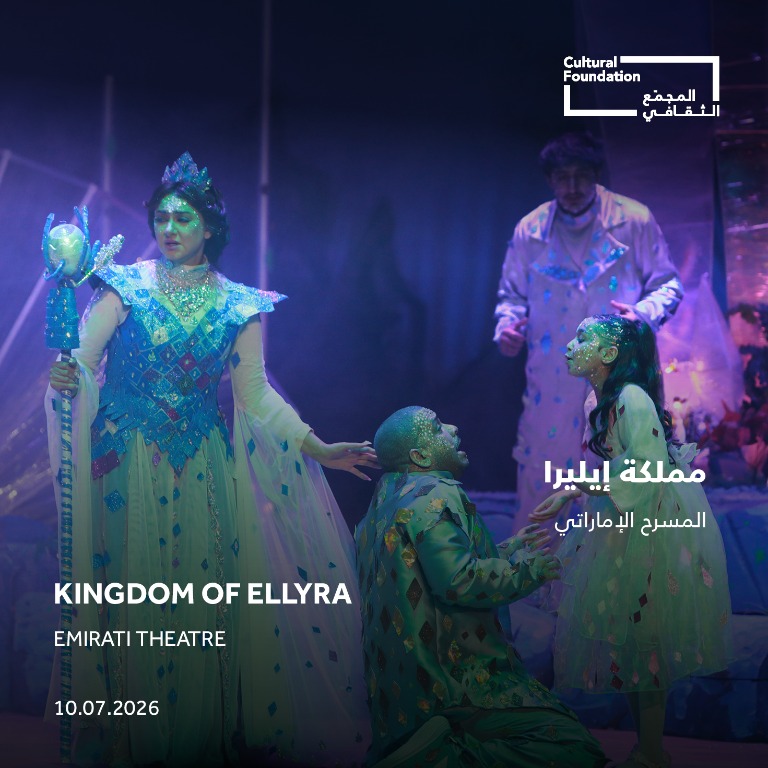 Emirati Theatre - Kingdom of Ellyra  Cultural Foundation