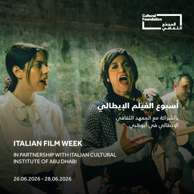 Italian Film Week in Abu Dhabi  Cultural Foundation