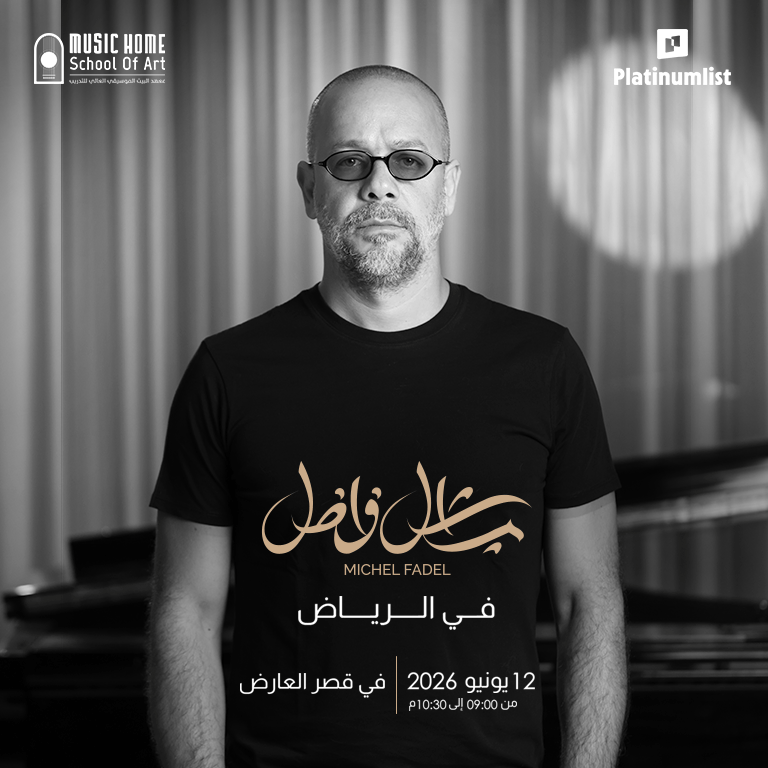 Michel Fadel live in Riyadh  Sard Cultural Centre - QasrAlaredh