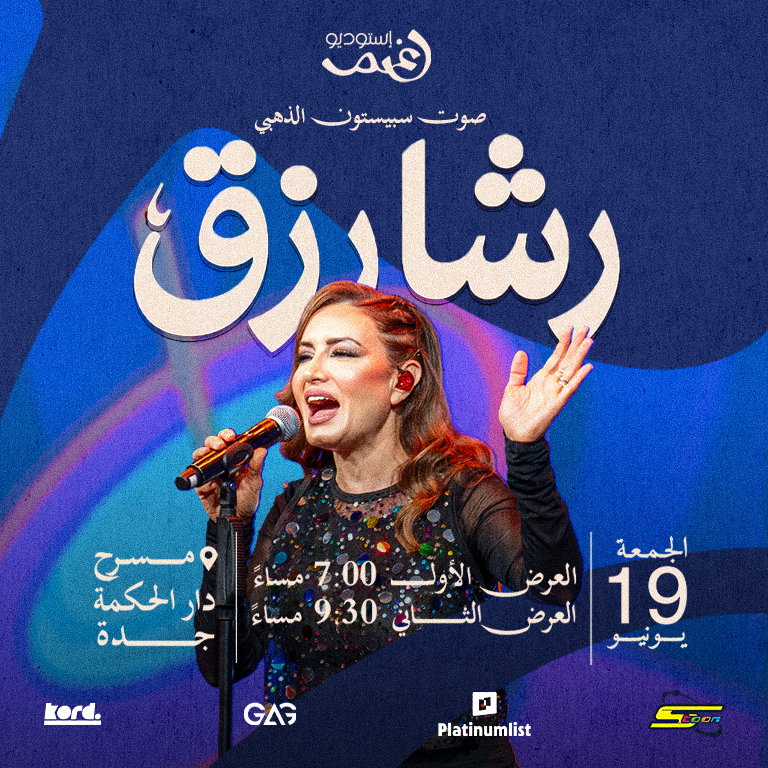 Rasha Rizk - Spacetoon Golden Voice | Live in Jeddah  Dar Al-Hekma University