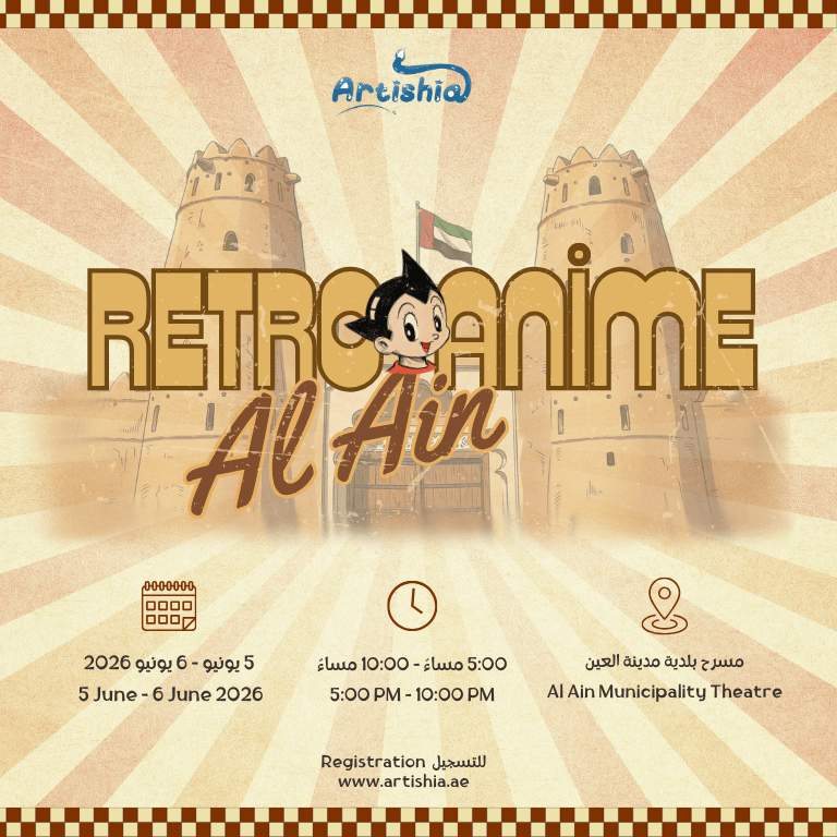 Retro Anime Al Ain  Al Ain Municipality Theatre
