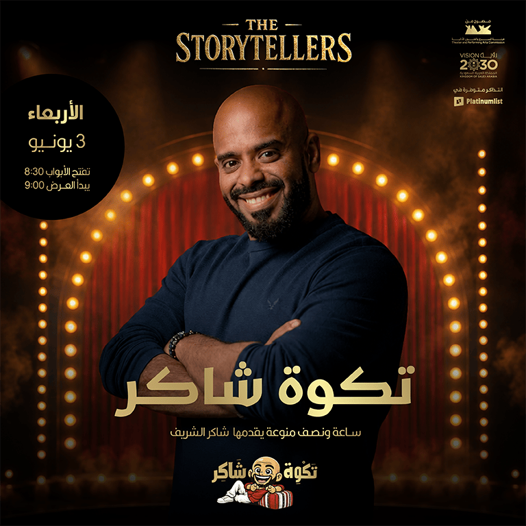 Stand up comedy night with Shakir Al Sharif in Jeddah  The Storytellers