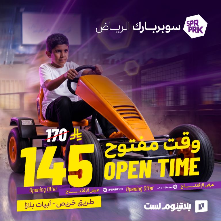 SuperPark Riyadh (Khurais)  SuperPark Riyadh (Khurais)