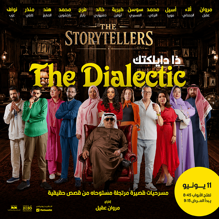 The Dialectic in Jeddah The Storytellers