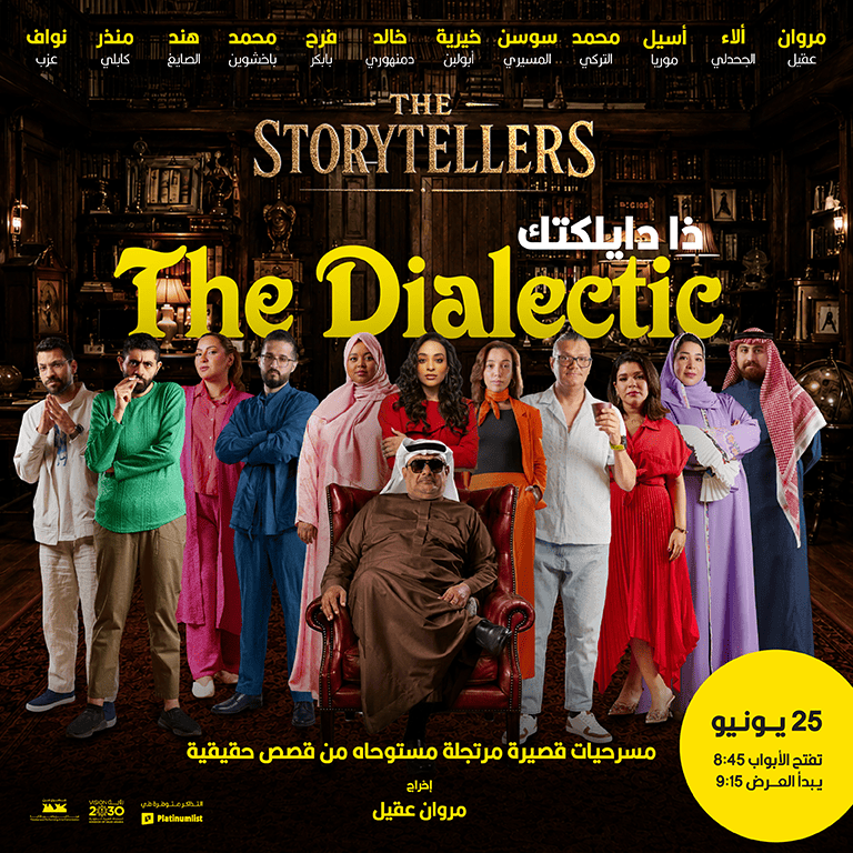 The Dialectic in Jeddah The Storytellers